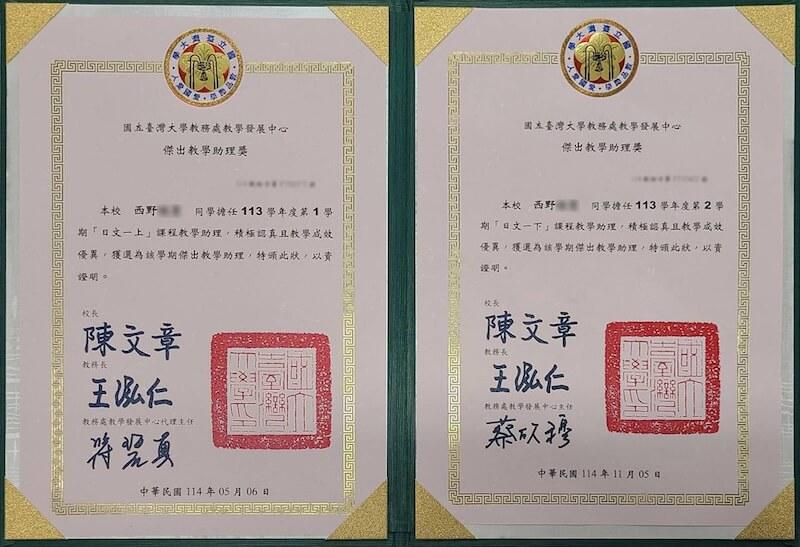 Award Certificate Front